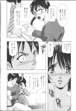 Page 216 of COMIC MUJIN 2001-01