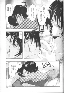 Page 217 of COMIC MUJIN 2001-01