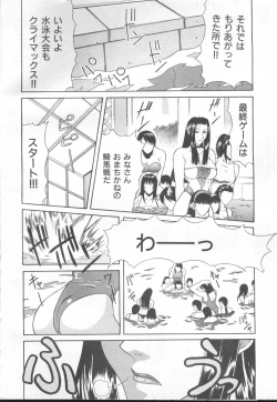 Page 228 of COMIC MUJIN 2001-01