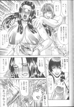 Page 241 of COMIC MUJIN 2001-01