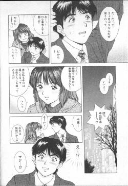 Page 250 of COMIC MUJIN 2001-01