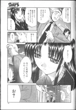 Page 27 of COMIC MUJIN 2001-01