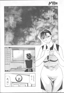 Page 282 of COMIC MUJIN 2001-01