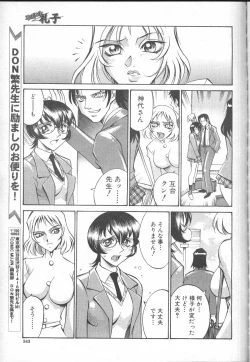 Page 287 of COMIC MUJIN 2001-01