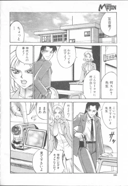 Page 294 of COMIC MUJIN 2001-01