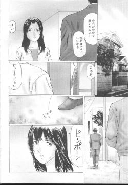Page 308 of COMIC MUJIN 2001-01