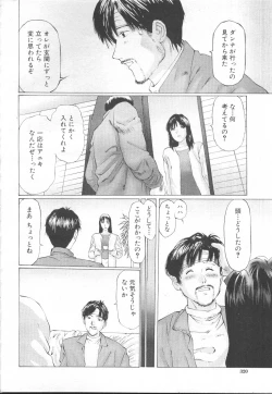 Page 310 of COMIC MUJIN 2001-01