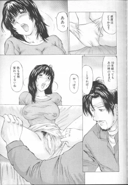 Page 315 of COMIC MUJIN 2001-01