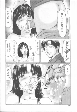 Page 324 of COMIC MUJIN 2001-01