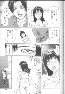 Page 325 of COMIC MUJIN 2001-01