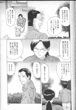 Page 327 of COMIC MUJIN 2001-01