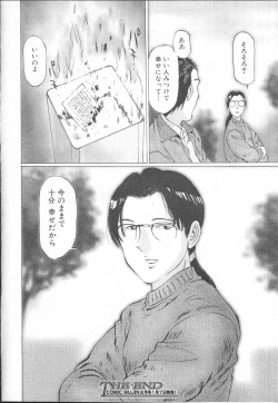 Page 328 of COMIC MUJIN 2001-01