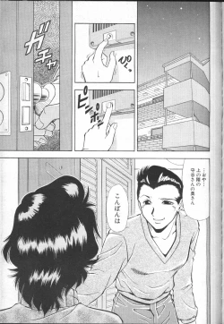 Page 329 of COMIC MUJIN 2001-01