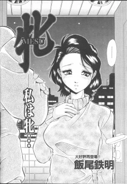 Page 330 of COMIC MUJIN 2001-01