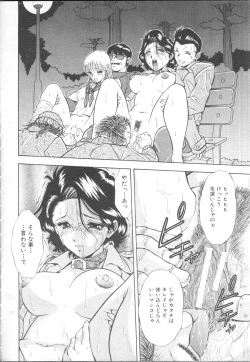 Page 346 of COMIC MUJIN 2001-01