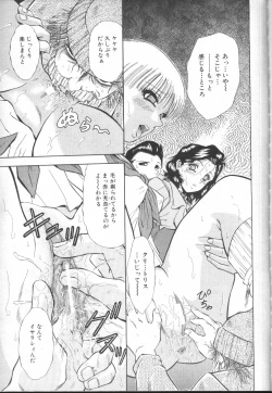 Page 347 of COMIC MUJIN 2001-01