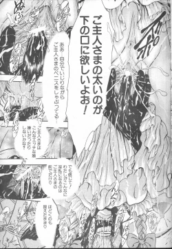 Page 369 of COMIC MUJIN 2001-01