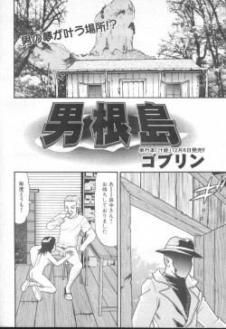 Page 382 of COMIC MUJIN 2001-01