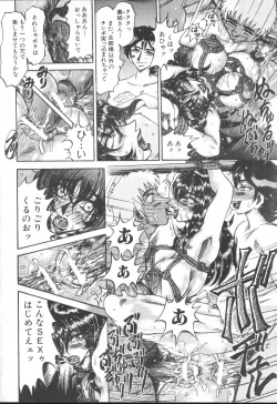 Page 414 of COMIC MUJIN 2001-01