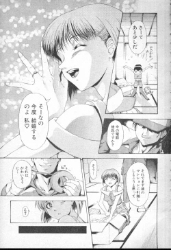 Page 439 of COMIC MUJIN 2001-01