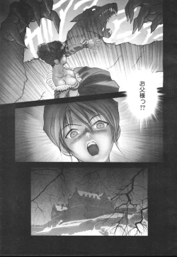 Page 43 of COMIC MUJIN 2001-01