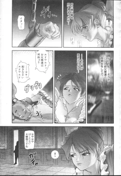 Page 45 of COMIC MUJIN 2001-01