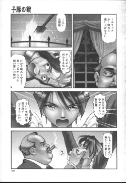 Page 47 of COMIC MUJIN 2001-01