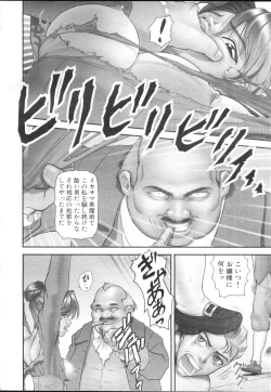 Page 48 of COMIC MUJIN 2001-01