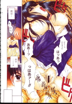 Page 6 of COMIC MUJIN 2001-01