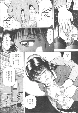 Page 70 of COMIC MUJIN 2001-01