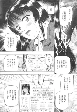 Page 82 of COMIC MUJIN 2001-01