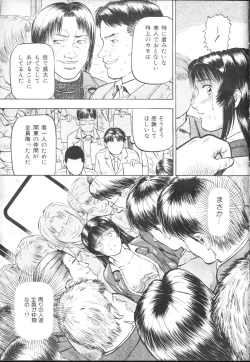 Page 83 of COMIC MUJIN 2001-01