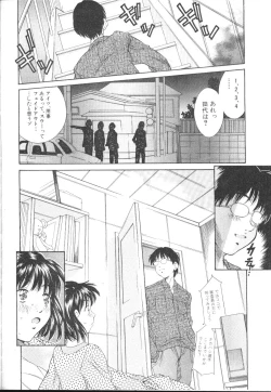 Page 92 of COMIC MUJIN 2001-01