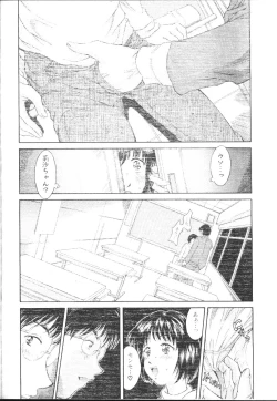 Page 94 of COMIC MUJIN 2001-01