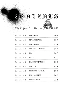 Page 4 of Kisei Juui Suzune 1