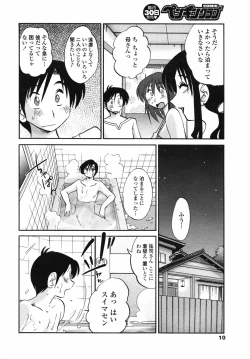 Page 12 of COMIC Penguin Club 2007-06