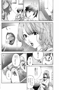 Page 136 of COMIC Penguin Club 2007-06