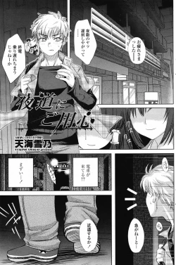 Page 151 of COMIC Penguin Club 2007-06