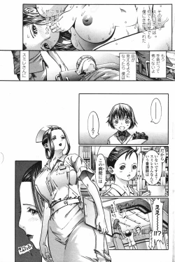 Page 181 of COMIC Penguin Club 2007-06