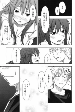 Page 187 of COMIC Penguin Club 2007-06