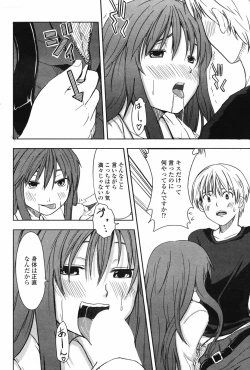 Page 190 of COMIC Penguin Club 2007-06