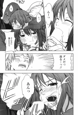 Page 191 of COMIC Penguin Club 2007-06