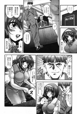 Page 200 of COMIC Penguin Club 2007-06