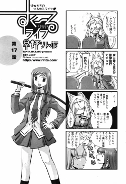 Page 215 of COMIC Penguin Club 2007-06