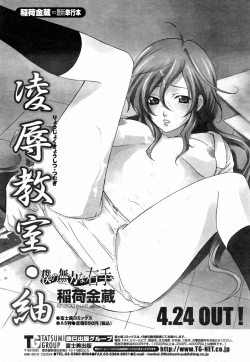 Page 238 of COMIC Penguin Club 2007-06