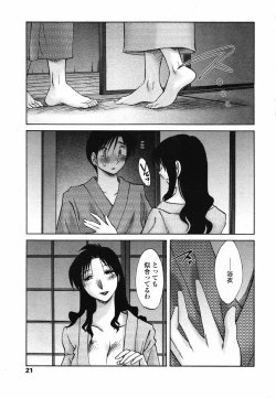 Page 23 of COMIC Penguin Club 2007-06