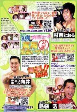 Page 248 of COMIC Penguin Club 2007-06