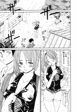 Page 35 of COMIC Penguin Club 2007-06