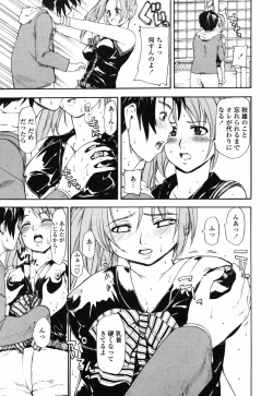 Page 37 of COMIC Penguin Club 2007-06