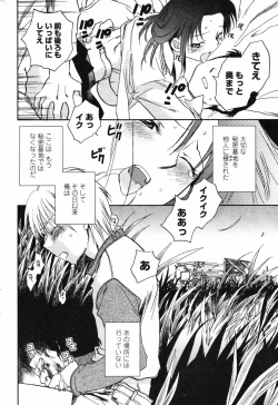 Page 48 of COMIC Penguin Club 2007-06